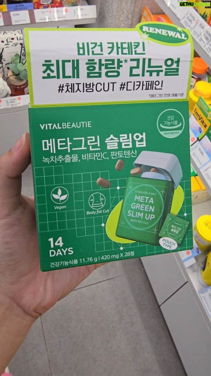 Maripha Siripool - 74 Likes - 📌ป้ายยา ตัวช่วยลดพุง แบบพสเกาหลีเกาใจ 🇰🇷💁🏻♀️😍💖
#เที่ยวเกาหลี #รีวิวเกาหลี #oliveyoung #ใช้ดีบอกต่อ #ป้ายยาเก่ง #หน้าบวม #ตัวบวม #ลดบวม #บวมน้ำ #รีวิวบิวตี้ #คนไทยในเกาหลีใต้🇹🇭🇰🇷 #คนไทยในเกาหลี #wawamaripha #เที่ยวเกาหลีด้วยตัวเอง #metagreenslim #ลดไขมัน #เกาหลีใต้ #หน้าวีเชฟ #ลดพุง #ลดพุงลดโรค #ออกกําลังกาย #tiktokbeauty #ชาเขียวลดน้ำหนัก