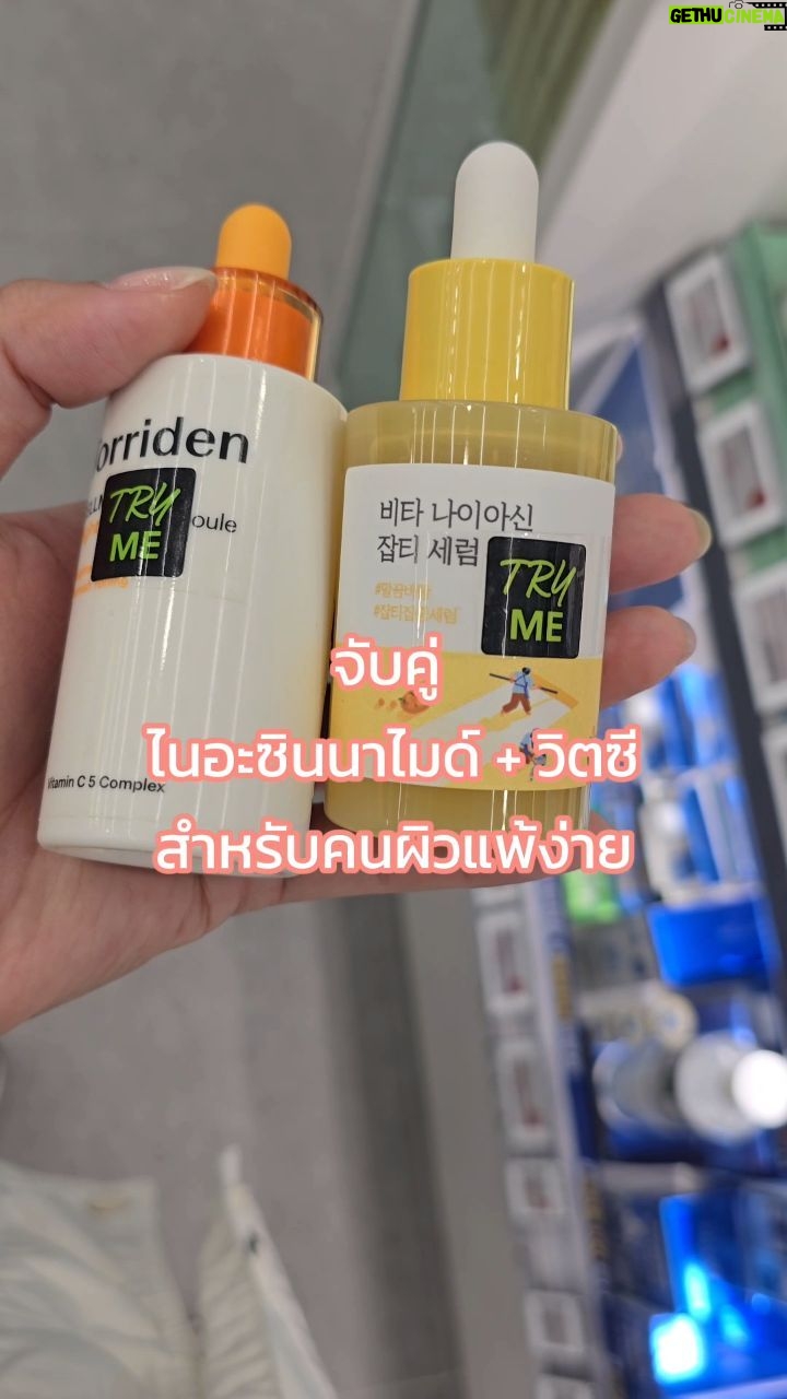 Maripha Siripool - 90 Likes - 📌แจกพิกัด จับคู่ไนอะซินนาไมด์ วิตมินซี สำหรับคนผิวแพ้ง่าย คู่แท้เซรั่มผิวขาวใสแบบสาวเกาหลี 🇰🇷💕✨️💯
#ผิวแพ้ง่าย #เกาหลีใต้ #เกาหลีเกาใจ #รีวิวเกาหลี #ไนอะซินาไมด์ #วิตมินซี #ผิวขาวใส #สกินแคร์ #สกินแคร์เกาหลี #longervideos #เซรั่มหน้าขาวใส #torriden #roundlab #หน้าขาวกระจ่างใส #รีวิวเกาหลี #รีวิวสกินแคร์เกาหลี #โอลีฟยัง #oliveyoung #คนไทยในเกาหลี #เที่ยวเกาหลี #wawamaripha #ผิวแพ้ง่ายใช้ได้
#fyp #สกินแคร์ที่ใช้ #ป้ายยา #แจกพิกัด #koreanskincare