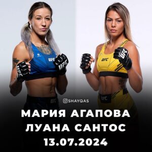 Mariya Agapova Instagram - Ресми!

Мария Агапова🇰🇿(10-4) vs Луана Сантос🇧🇷(7-1)

13 шілде 2024🗓️