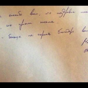 Mariya Alyokhina Instagram - я была на голодовке три раза и в последний -  всего 11 дней - администрация выполнила мое микро требование - перестать прессовать людей за то что они находятся в моем отряде - снять амбарные замки с дверей и прекратить обыски. 

через неделю был мой др и навальный передал мне через друга @a_cheparukhin записку  в колонию с поздравлением, поддержкой, в общем дико нужными словами для человека который лежал в одиночной палате санчасти (на которую повесили уже персональный амбарный замок))) и отходил от голодовки (сожрав вместо детского пюре кучу шоколада) не могу представить как это - отравление боевым ядом, возвращение в страну где тебя ждет тюрьма, в которой тебя ждут пытки. 

я тогда написала ему и всем кто поддерживал: тюрьма -  не тюрьма больше благодаря вам. и это правда. тюрьму можно разрушить только поддержкой. время и место вы знаете

@navalny