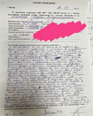 Mariya Alyokhina Instagram - совершила тут «злостное нарушение» условий своего приговора, теперь его неотбытую часть хотят заменить на реальный срок. «злостность» заключается в том, что я срезала электронный браслет слежения.

фсин мое объяснение не оч понравилось: «это не по существу, неинформативно! про путина вас не спрашивали! давайте по факту»

по-моему, тут все фактам.
вот расшифровка:

С 27.02.2022 по 30.03.2022 я в очередной раз была незаконно задержана и помещена в спецприемник. Это уже 6-й раз за год, когда меня арестовывают по политическим мотивам — я провела в общей сложности уже 90 суток в различных спецприемниках г. Москвы. Это незаконно и несправедливо. 

Кроме этого, сейчас в нашей стране происходят не только такие жуткие вещи, как пытки, отравления и тюремные сроки для несогласных с политикой В.В. Путина, но развязана война. Путиным развязана война с любимой Украиной. Сейчас войну запрещают называть войной, а в ней гибнут люди. За месяц наша страна в глазах всего мира стала фашистской. Это историческое время мне приходится наблюдать через идущее уже год с лишним уголовное дело, возбужденное за инстаграм-пост. 

30 марта 2022 года, выйдя с очередного ареста в 15 суток, который я отбывала в спецприемнике Сахарово, я испытала спектр сильных эмоций в виде гнева, разочарования и боли за то, что делают с моей страной и что в отношении других государств делается от имени моей страны. Я взяла электронный браслет и срезала его, после чего уведомила инспектора. С меня взята расписка с обязательством компенсировать стоимость браслета после оглашения инспектором мне этой стоимости. Также мне разъяснено, что мое действие ФСИН расценивает как злостное нарушение и намерен передать материал в суд.»
