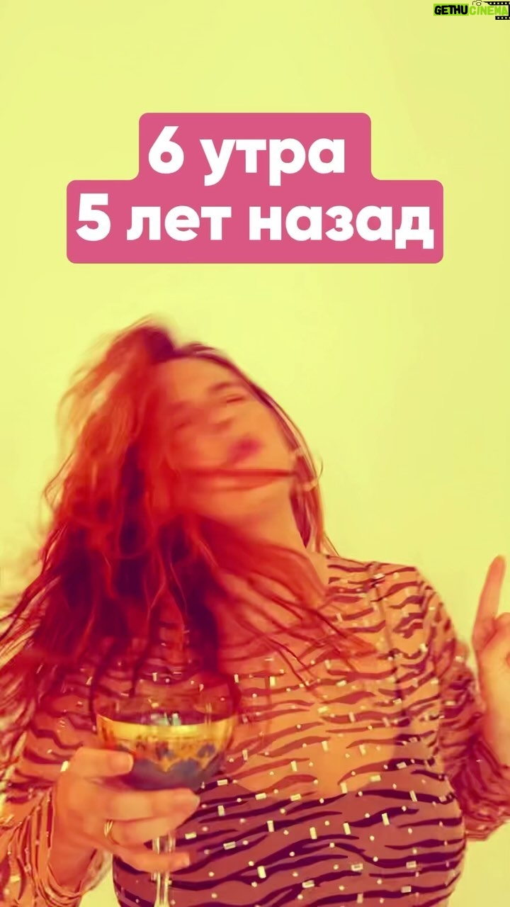 Mariya Shumakova - 3 Likes - В 6 утра традиционное кормление, иногда с танцами. Вот такие вечеринки, а 5 лет назад я была чайлд-фри и даже не подозревала, что буду счастливой маман.
А вы какие вечеринки выбираете?