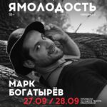 Mark Bogatyrev