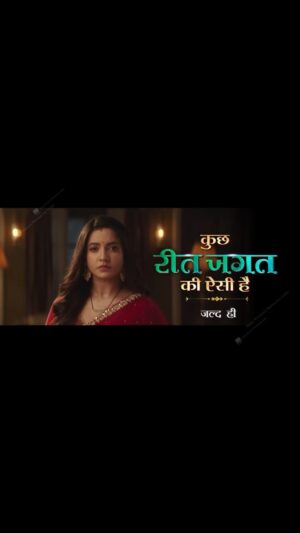 Meera Deosthale Instagram - Ek bahu ki lalkaar, dahej wapsi ki pehli pukaar…

#KuchReetJagatKiAisiHai jald aa raha hai sirf #SonyEntertainmentTelevision par.

@meera.deosthale @zaan001 @dharmesh64 @imsaurabhgumber @pallavipathak1912 @vishaviraaa @iambhumikac @sejalshah0703 
@khushitheatre2010 @rktusshar @sanndeepkpr @jay_kapadiaofficial 

#NewShow #ComingSoon