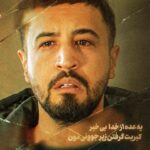 Mehrdad Sedighian