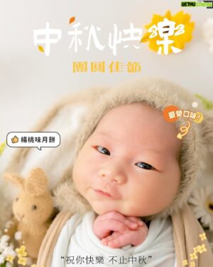 Meng-Lin Yang Instagram - 想吃看看楊桃味月餅嗎？
用我弟弟來當代表祝大家中秋快樂‪
- ̗̀ ꪔ̤̥ꪔ̤̮ꪔ̤̫ ̖́-‬

📷 @lamourtpe 

#哈嘍小楊桃🌞🍑