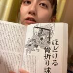 Mijika Nagai