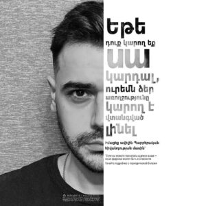 Mikael Aramyan Instagram - Друзья! 
Сегодня, вместо подведений итогов года, поздравлений со всеми праздниками и красочных фотографий с ёлкой, я хочу поделиться с вами очень важной информацией. Пожалуйста, ознакомьтесь с ней и поделитесь с теми, кого это может коснуться. 
 Речь идёт о сравнительно редком, генетически обусловленном наследственном заболевании, встречающемся среди народов стран Средиземноморья, чаще всего у армян, евреев, арабов и очень редко у лиц других национальностей.
Его называют средиземноморской лихорадкой, периодической болезнью, иногда, в народе, «армянской болезнью». 
 Основная сложность в диагностировании заболевания заключается в том, что оно не имеет специфических симптомов. Но частое повышение температуры, боль в животе, грудной клетке или суставах может косвенно указывать именно на это заболевание. 
 Средиземноморская лихорадка – серьёзное заболевание. Не все знают, что в запущенных случаях и при неправильном лечении периодическая болезнь может приводить к осложнениям (к амилоидозу и потере почек), а затем и к смерти.
Также важно знать, что практически у всех пациентов можно добиться стойкого улучшения и даже ремиссии заболевания, если принимать правильные препараты и следить за признаками воспаления.
Об этой болезни говорят мало, зато очень много домыслов.
Где правда, а где вымысел - можно узнать из спецпроекта «Периодическая болезнь: вовремя обнаружить и правильно лечить» агентства «Новости-Армения». В рамках проекта будут представлены: экспертная информация о заболевании, интервью с врачами, пациентами, опрос общественного мнения на эту тему.
Прошу вас, будьте внимательны! Прислушивайтесь к своему организму и, в случае проблем, обращайтесь только за квалифицированной помощью! #FMF #периодическаяболезнь #ССЛ