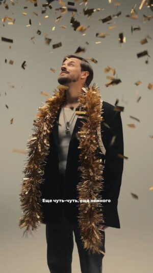 Mikhail Reshetnyak Instagram - Уже сегодня… мы сядем за стол и проводим 2023. 🎄

Спасибо, что в этом году вы были со мной. Ценю каждого из вас. Нет ничего приятнее, чем видеть ваши глаза на моих концертах. Слышать, как вы поете мои песни. Вы исполняете мои самые заветные желания! Спасибо вам ❤️ 

Уже этой ночью мы встретим 2024. 🎅🏽
С ним появятся новые надежды, планы и цели.

Пусть Новый год принесёт каждому много приятных эмоций, исполнений желаний. Рядом всегда будут любимые и родные. Здоровья вам и вашим близким. 🙏🏼

Помните: мечты все сбудутся, если захочется, тебе лишь нужно поверить! 
Чудеса нас ждут. 💫🙏🏼

Вперед в 2024. 🛫