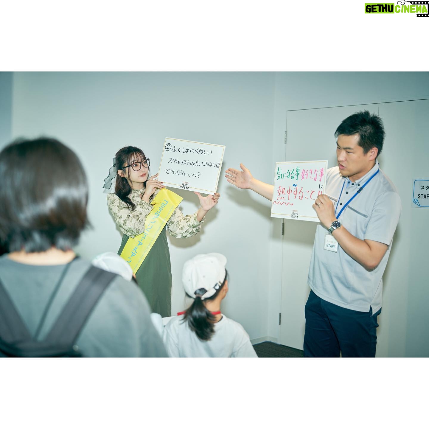 Minami - 3 Likes - こちら「コミュタン福島」リニューアルアンバサダーみなみです( ᐛ )ゞ
11月4日に開催した「コミュタンリアルラボ」🧪
ふだんは入れない研究施設に潜入したり
おもしろい体験コーナーやグルメがあったり
一日中楽しく学べちゃうイベントでした✨
研究施設への大潜入は年に1回の特別なイベント!
実際に活躍している調査・研究のスペシャリストの皆さんと
おはなしすることができるんだよ🤩
私も最新の顕微鏡で昆虫を観察っっ🔬🪲
昆虫は目で見えないほど小さいのにカッコイイはたらきを持ってた!
それに、説明をしてくれるスペシャリストさんのお話も
すごく熱意があってどんどん引き込まれちゃいました…!
みなみとまわる「展示室周遊ツアー」は今回で最終回、、、(;;)
この日はスペシャリストの皆さんの取組がよくわかる
コンテンツを見学してまわりました!
おもしろいな~と思うことを一生懸命がんばれば
私もみんなもスペシャリストになれるんだね💪💪
福島県にたくさんのスペシャリストがいるって分かって
なんだか心強い気持ちになったみなみでした
みんなはどんなお話が心に残った?
もっと知りたいと思ったことがあったら
コミュタン福島にまた行ってみてね!🎶