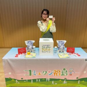 Minami Instagram - こちら「コミュタン福島」リニューアルアンバサダーみなみです( ᐛ )ゞ

『ココスキ！を送ろう コミュタンプレゼントキャンペーン』に応募してくれたみなさん！！
たくさんのステキな作品、ありがとうございました🥺✨

応募の中から、プレゼント当選者30人を決める抽選会を行いました～～！！！
福島県環境創造センター所長、コミュタン福島の妖精♡おなじみ「コミュタン」
そして1年間リニューアルアンバサダーを務めたみなみが抽選券を引いたよ୨୧⑅*

当選者は「コミュタン福島」の公式HPで発表中！！
プレゼントがおうちに届くのをお楽しみにね🎁

2023年3月にリニューアルしたコミュタン福島の魅力を伝える「アンバサダー」のお仕事も、これ
にてゴールを迎えました🙇🏻‍♀️✨
イベントでみんなと一緒に展示室をツアーしたり、トークセッションでお話したり、「リニューア
ルレポ」で情報発信したり…！

何回もコミュタン福島に足を運んで、そのたびにたくさんのことを楽しく学ぶことができました☺️
みんなと一緒に、ふくしまの環境について考えることができてよかったです！🌈

これからもコミュタン福島でいっぱい学ぼうね♫💕
コミュタン福島リニューアルアンバサダーみなみを応援してくれて、ありがとうございました！！

▼「コミュタン福島」公式HPはこちら
https://www.com-fukushima.jp/