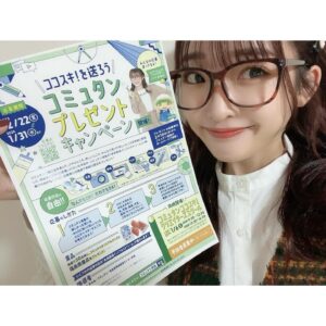 Minami Instagram - こちら「コミュタン福島」リニューアルアンバサダーみなみです( ᐛ )ゞ

アンバサダーとして、コミュタン福島のおもしろさをめいっぱい体感してきたわたくしみなみ…

展示室のお気に入りポイントだったり
イベントで初めて学んだことだったり
コミュタンのかわいさ♡ だったり

コミュタン福島がスキだ～～～！！！！ って気持ちをみんなと共有したいと思っていたんです！！🥺

そこで始まったのが
『ココスキ！を送ろう コミュタンプレゼントキャンペーン』！
コミュタン福島のスキなところ、楽しいところ、みんなに知ってほしいところを
絵🎨 写真📸 作文✏ などなど 自由な作品にして送ると…

なんとっ！！！
コミュタン福島の体験コンテンツ「未来創造インフォストリーム」に 掲載されるかもしれないんです…！！🤩

しかも、応募してくれた方には抽選で30名様にすてきな賞品をプレゼント🎁✨

こりゃ「スキ」の気持ちを込めて応募するしかないっ！
どんな作品が集まるか、私も楽しみにしてます！
みんなの傑作、待ってるね～！ദ്ദി ˃ ᵕ ˂ )

詳しくは「コミュタン福島」で検索！
▶https://www.com-fukushima.jp/