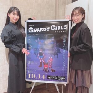 Minori Chihara Instagram - 劇場アニメ『ガディガルズ』上映イベント

2022年10月19日、劇場アニメ『ガディガルズ』の上映イベントに出演しました。

私はこの作品で、あらゆる電子機器を奴隷に変えられる、電気人間のサイバーパンク役を演じています。

上映イベントにはスチームパンク役の田所あずさちゃん、アナウンサーの八木美佐子さんと登壇させていただきました。

監督のでぃーきぃーさんも現場に駆けつけてくださって、私が出演している『天上天下』や『サムライガン』が好きだったと聞いたときはとてもびっくりしました！

『ガディガルズ』は、でぃーきぃーさんがゼロから企画して、原作、監督、脚本、キャラクター開発もすべてご自分の手で創られたそう。

可愛らしいヒーローがただ活躍するというわけではなく、人の暗い部分にもスポットが当てられていて、一つひとつのストーリーをどう受け止め、どう解釈するべきか、考えさせられるポイントがたくさんある作品です。

サイバーパンク以外にも兼ね役でたくさんのキャラクターを演じさせていただき、とても良い経験をさせていただきました。

それと、今回の上映イベントは以前所属していたホリプロインターナショナルさんから声をかけていただいたお仕事だったので、それも嬉しかったです。

ご縁に心から感謝するとともに、これからも精進していきます。

ご来場いただいたみなさん、でぃーきぃーさん、あずさちゃん、八木さん、スタッフのみなさん、本当にありがとうございました🌸

#ガディガルズ