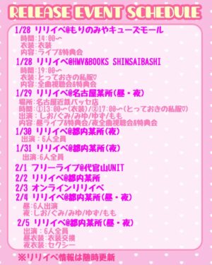 Misako Suzuki Instagram - 遅ればせながら、おいでませ2023年🐇

1月から、本当に大切で大切な予定がいっぱいです…どうか一緒に私にとって特別な日を、あなたにとっても特別な日にしに来てほし。

1/27 🎂みさたん企画『サブスク≠フレンズ』
@渋谷 GARRET udagawa
・伸びに伸びた生誕イベントで、協力してもらいながら初めての歌劇を作りました！

1/28 💿バンもん！大阪リリイベ
@もりのみやキューズモール［昼］
@HMV&BOOKS SHINSAIBASHI［夜］
・関西のみんな、大大大集合おねがいー！

1/29 🥁神聖かまってちゃんNGフェス大阪
@GORILLA HALL OSAKA
・3部制のかまってちゃん長時間ライブ、大阪編！

1/30 💿バンもん！都内リリイベ
@都内某所
・もしかしてフラゲ日！？

1/31 📀バンもん！フルアルバムリリース
・『完ペキ主義なセカイにふかんぜんな音楽を♡2』いよいよ発売当日…音楽に人生を詰め込みました。

2/1 📢バンもん！声出しOK◎無銭ライブ
@代官山 UNIT
・約4年ぶりフルアルバム発売を、歓喜の宴で一緒に迎えて欲しい！