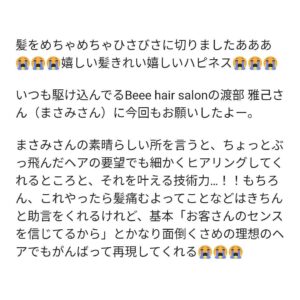 Misako Suzuki Instagram - お髪について書いたぬ💇🏻‍♀️💞 渋谷 #beeehairsalon さん、安全のために制限付きで営業再開されたのだけれど、今は美容師さんのSNSのDMなどからのみ、予約がとれるみたいー！

一枚目の画像にいつも私がお願いしてるまさみさんのインスタのタグ付いてるので、気になった方はぜひにぜひに💇🏻‍♀️💞