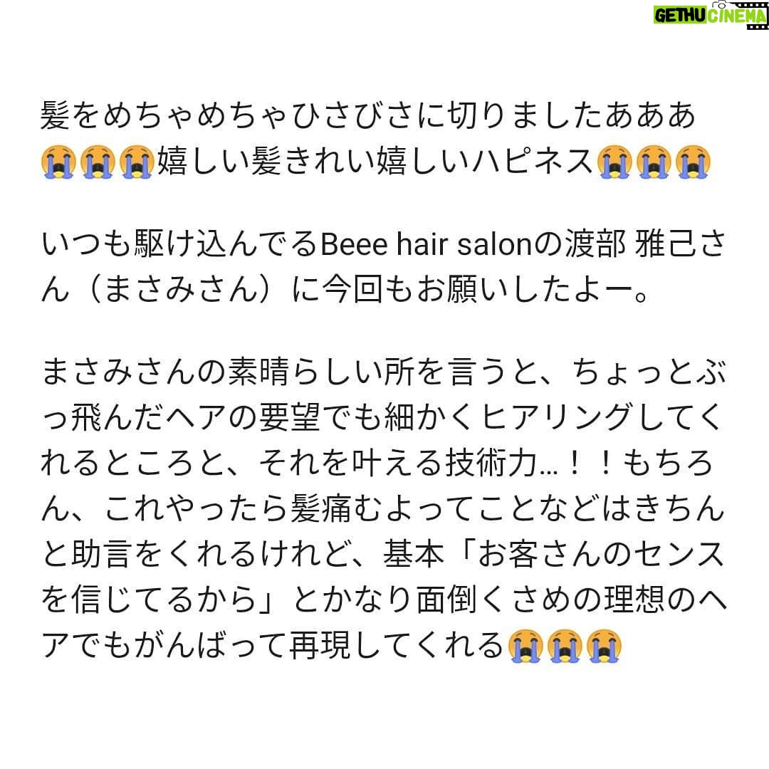 Misako Suzuki - 1.2K Likes - ć髪ć«ć¤ćć¦ęøćć欚š»āāļøš ęøč°· #beeehairsalon ćććå®å
Øć®ććć«å¶éä»ćć§å¶ę„åéćććć®ć ććć©ćä»ćÆē¾å®¹åø«ććć®SNSć®DMćŖć©ććć®ćæćäŗē“ććØćććæććć¼ļ¼
äøęē®ć®ē»åć«ćć¤ćē§ććé”ććć¦ćć¾ććæććć®ć¤ć³ć¹ćæć®ćæć°ä»ćć¦ćć®ć§ćę°ć«ćŖć£ćę¹ćÆćć²ć«ćć²ć«šš»āāļøš