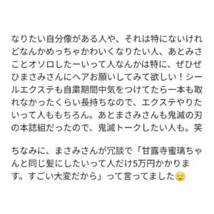 Misako Suzuki Instagram - お髪について書いたぬ💇🏻‍♀️💞 渋谷 #beeehairsalon さん、安全のために制限付きで営業再開されたのだけれど、今は美容師さんのSNSのDMなどからのみ、予約がとれるみたいー！

一枚目の画像にいつも私がお願いしてるまさみさんのインスタのタグ付いてるので、気になった方はぜひにぜひに💇🏻‍♀️💞