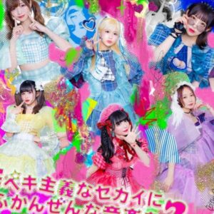 Misako Suzuki Instagram - 遅ればせながら、おいでませ2023年🐇

1月から、本当に大切で大切な予定がいっぱいです…どうか一緒に私にとって特別な日を、あなたにとっても特別な日にしに来てほし。

1/27 🎂みさたん企画『サブスク≠フレンズ』
@渋谷 GARRET udagawa
・伸びに伸びた生誕イベントで、協力してもらいながら初めての歌劇を作りました！

1/28 💿バンもん！大阪リリイベ
@もりのみやキューズモール［昼］
@HMV&BOOKS SHINSAIBASHI［夜］
・関西のみんな、大大大集合おねがいー！

1/29 🥁神聖かまってちゃんNGフェス大阪
@GORILLA HALL OSAKA
・3部制のかまってちゃん長時間ライブ、大阪編！

1/30 💿バンもん！都内リリイベ
@都内某所
・もしかしてフラゲ日！？

1/31 📀バンもん！フルアルバムリリース
・『完ペキ主義なセカイにふかんぜんな音楽を♡2』いよいよ発売当日…音楽に人生を詰め込みました。

2/1 📢バンもん！声出しOK◎無銭ライブ
@代官山 UNIT
・約4年ぶりフルアルバム発売を、歓喜の宴で一緒に迎えて欲しい！