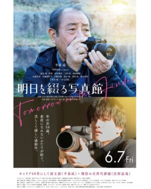 Miyu Hayashida Instagram - 映画「明日を綴る写真館」本日公開です！
この作品に関わることができたこと、秋山監督に感謝しています。沢山の方に届きますように。✨

The film is released today!
Im grateful to director Akiyama for giving me the opportunity to work on this film. I hope many people will see it.✨