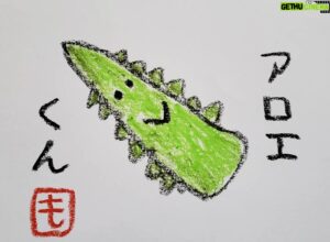 Mo Chugakusei Instagram - アロエくん◎
