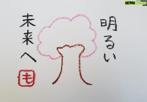 Mo Chugakusei Instagram - go あかるいみらいへ！