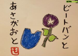 Mo Chugakusei Instagram - ありがとうアサガオ◎