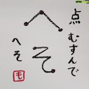 Mo Chugakusei Instagram - へそ◎