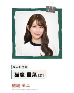 Moe Yuki Instagram - こんばんは🌙昨日発表になりました、
7月期プラチナイト新木曜ドラマ『クラスメイトの女子、全員好きでした』に、猫魔里菜 役で出演させていただきます💞

実はお誕生日当日が、作品のクランクインで、
現場の皆さんにお祝いして頂きました♡嬉しい🙈！

新川優愛ちゃんからも、
今年も素敵なお誕生日ギフトを頂きました😭✨
いつも本当に優しくしてくれて、今回の現場でも一緒にお芝居できて、大変心強いです♡

少し先ではありますが、
是非楽しみにしていてください！！🌟

#木曜プラチナイト
#クラスメイトの女子全員好きでした