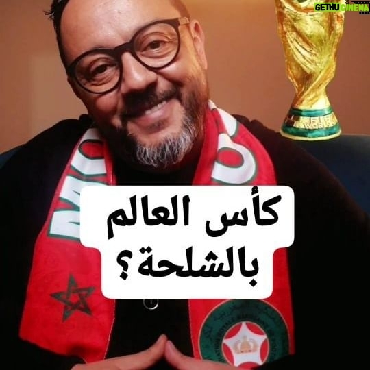 Mohamed Achaour - 3.9K Likes - كيفاش تتعلم تهضر بالشلحة (السوسية) دغيا😎. خاص بكأس العالم❤️🇲🇦✌️