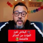 Mohamed Achaour