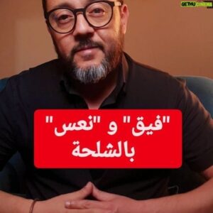 Mohamed Achaour Instagram - كيفاش تتعلم تهضر بالشلحة (السوسية) دغيا😎