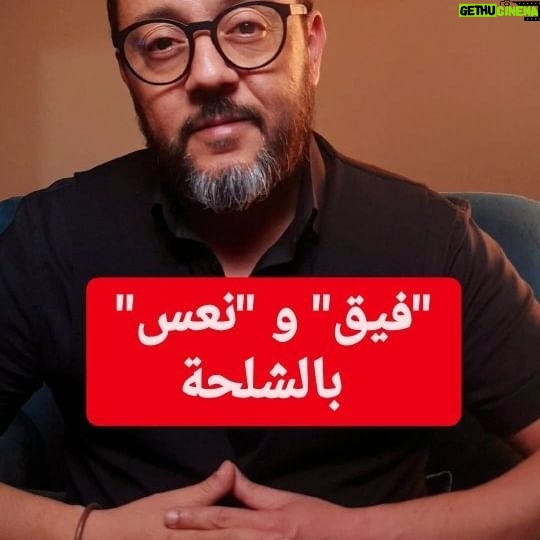 Mohamed Achaour - 13.3K Likes - كيفاش تتعلم تهضر بالشلحة (السوسية) دغيا😎