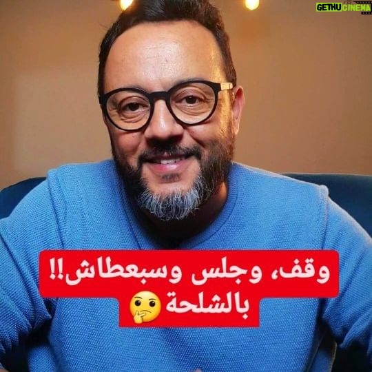 Mohamed Achaour - 8.6K Likes - كيفاش تتعلم الشلحة (السوسية) دغيا😎
Part 6