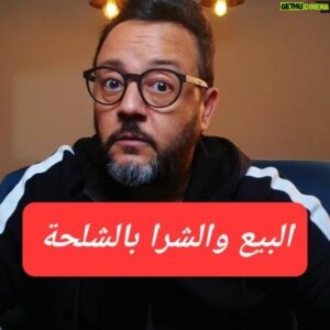 Mohamed Achaour Instagram - كيفاش تتعلم تهضر بالشلحة (السوسية) دغيا😎
أفعال المعاملات التجارية (إقاريضن )😁
Part 5