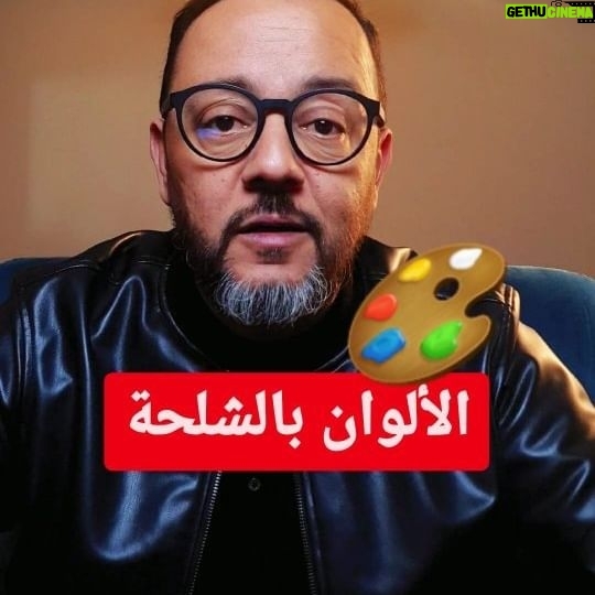 Mohamed Achaour - 2K Likes - كيفاش تتعلم يالشلحة (السوسية) دغيا 😎✌️
الألوان بالشلحة.