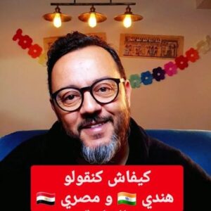 Mohamed Achaour Instagram - كيفاش تتعلم تهضر بالشلحة (للسوسية) دغيا✌️
بعض الجنسيات بالشلحة 🇫🇷🇨🇳🇮🇳🇪🇬
