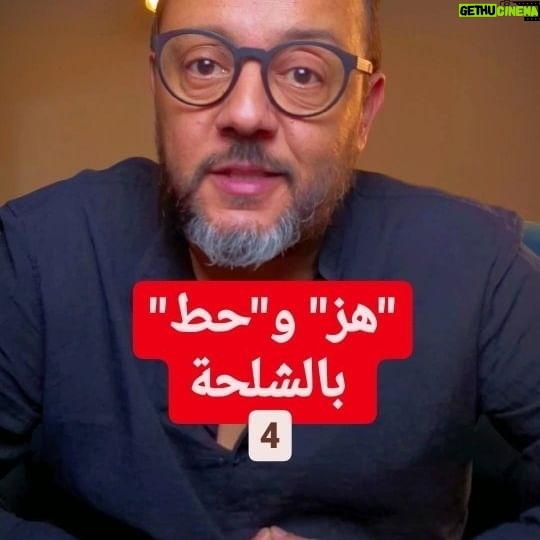 Mohamed Achaour - 5.6K Likes - كيفاش تهضر بالشلحة (السوسية) دغيا
Part 4