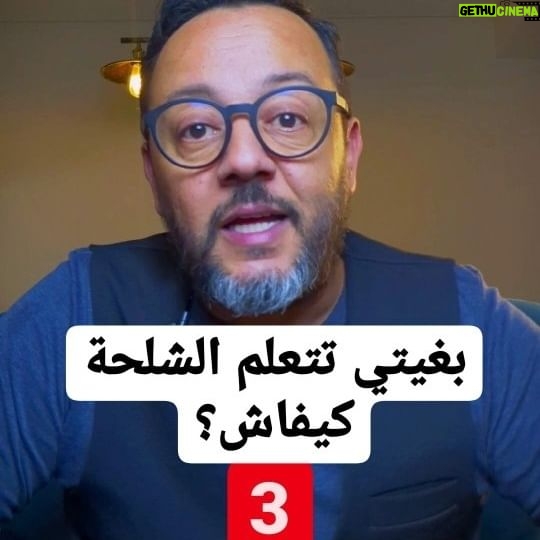 Mohamed Achaour - 3.8K Likes - كيفاش تهضر بالشلحة (السوسية) دغيا 😎
Part 3