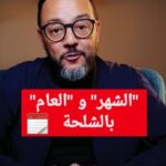 Mohamed Achaour