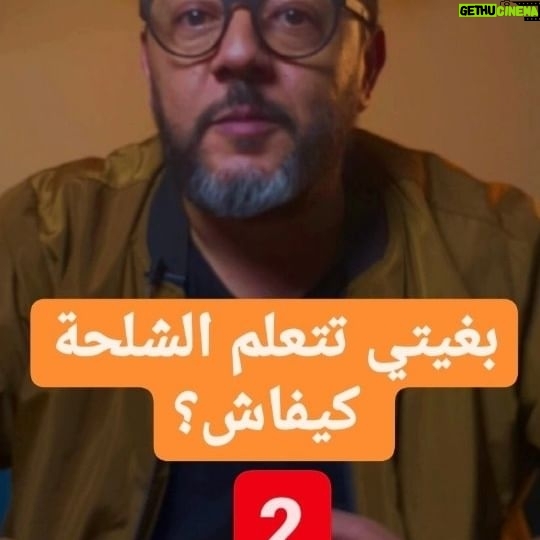Mohamed Achaour - 4.9K Likes - كبفاش تولي تهضر بالشلحة (السوسية) دغيا👌
Part 2.