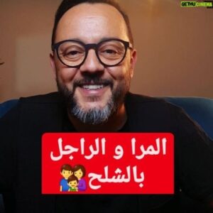 Mohamed Achaour Instagram - كيفاش تتعلم  الشلحة (السوسية) دغيا😎