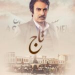 Mohamed Mrad