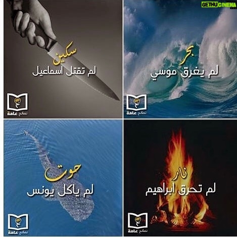 Mohamed Outaka - 1.1K Likes - ربنا كبير ❤️