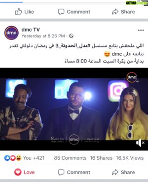 Mohamed Outaka Instagram - الله على الحلويات 
كل اللى ملحقش يتفرج فى رمضان من بكرة  السبت ان شاء الله الساعة ٨ مساءً يومياً 
#بدل_الحدوته_3 #دنيا_سمير_غانم #هشام_ماجد #محمد_سلام #شيماء_سيف #محمد_اوتاكا #مسلسلات #مسلسلات_رمضان #دراما_رمضان_2019 #عمرو_وهبة #احمد_رزق #سمير_غانم #دلال_عبدالعزيز #خالد_الحلفاوي #ايمن_وتار #شريف_نجيب #بيلا #لهفه #لولى #چيمى #موستا #مسلسلات #dmc #هشام_جمال #روزناما #مسلسلات_مصرية #سينرجي #تامر_مرسي #مصر
