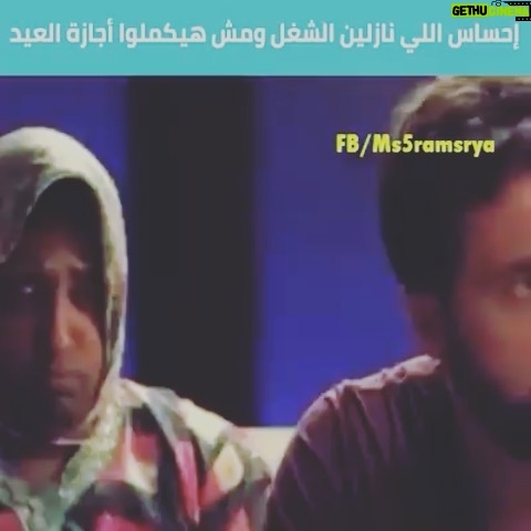 Mohamed Outaka - 5.5K Likes - ربنا يعين الشقيانين 🤲 نهاركو ابيض ❤️ #العيد #العيد_فرحه #الشغل_يوم_الاجازه