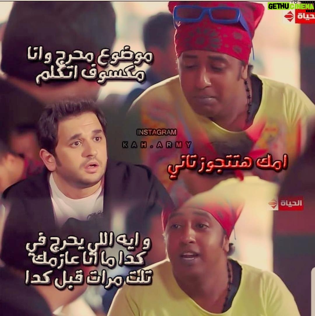 Mohamed Outaka - 1.4K Likes - #ربع_رومي
#معتز_التوني
#مصطفى_خاطر #محمد_سلام #محمد_اوتاكا ❤️❤️❤️
تسلم الايادى 😍😍😍 @kah.army