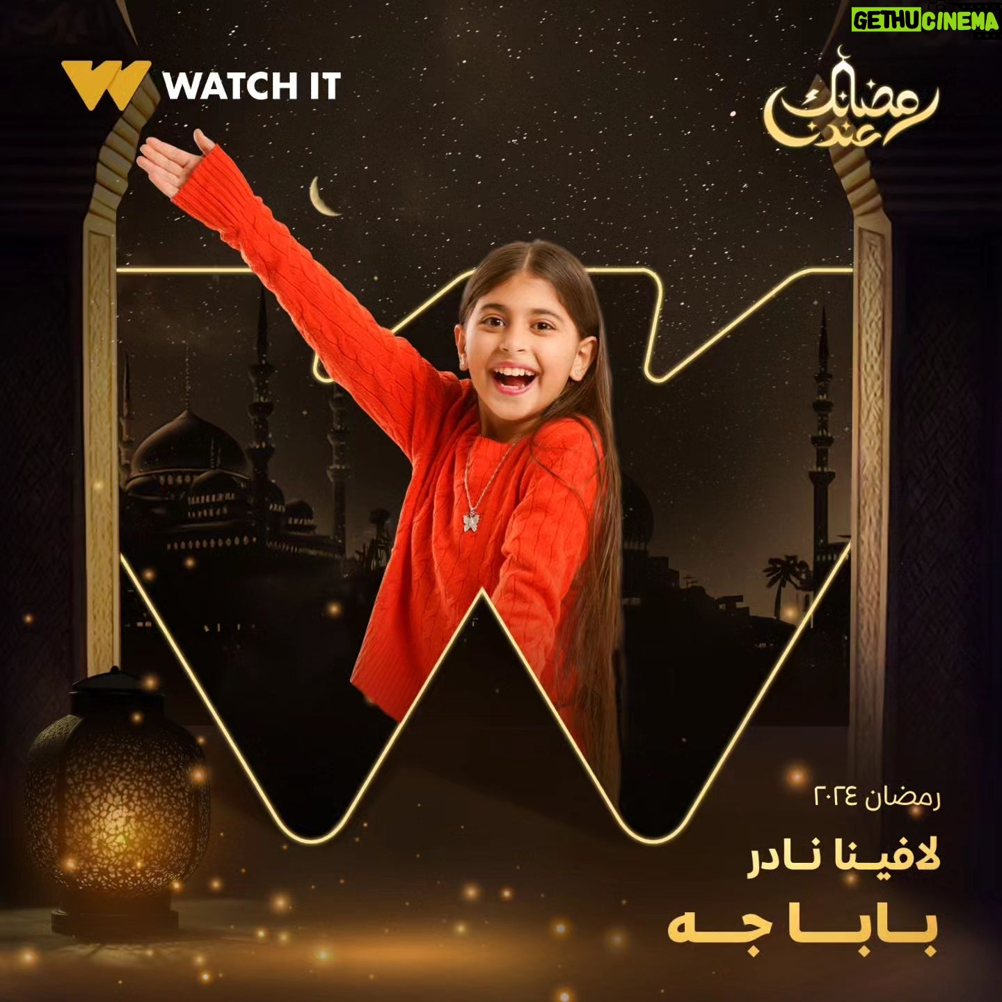 Mohamed Outaka - 2.8K Likes - انتظروا النجم أكرم حسني في مسلسل #بابا_جه على #WATCHIT 🌙😍
#رمضانك_عندنا
متوفر في جميع أنحاء العالم
@akramhosny
@nesreen_amin
@mohamed_outaka
@samaa_ibrahem_official
@feriel_youssef
@yasser.eltobgy
@yasminrahmy