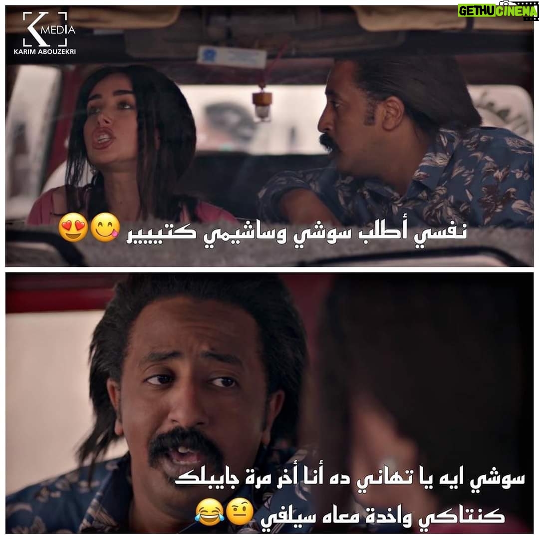 Mohamed Outaka - 1.8K Likes - #حلوه_الدنيا_سكر
حدوته تهانى وامانى
7.15 على @dmctv.eg
10.5على @dmc.drama
#هنا_الزاهد #محمد_اوتاكا
@synergy.tamermursi
@productionkmedia
@watchitmena