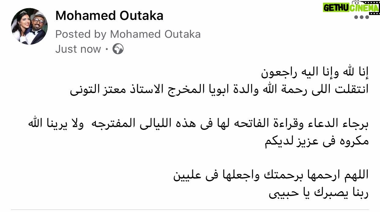Mohamed Outaka - 3K Likes - البقاء لله وحده ..اسالكم الدعاء والفاتحه
اللهم ارحمها برحمتك 🙏