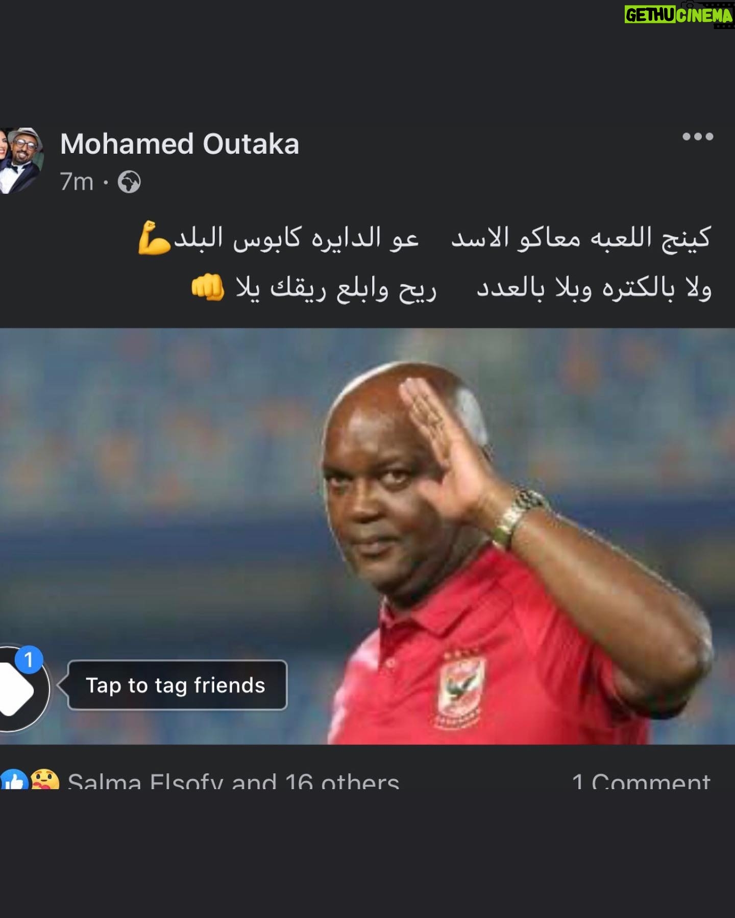 Mohamed Outaka - 1.9K Likes - التاسعه لسعه 😂✌️💪👊